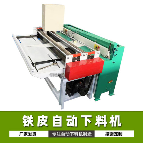 源弘数控自动剪板机小型剪切送料