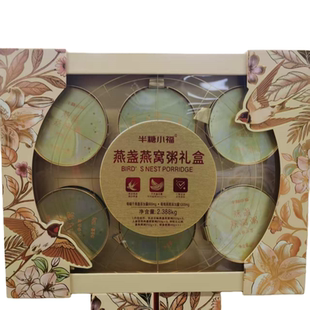 半糖小福燕盏燕窝粥礼盒1盒*12碗开盖即食过节送长辈送领导