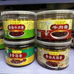 巴里汉香菇牛肉酱380g罐装香菇夹馍酱拌饭酱拌面酱下饭菜多口味