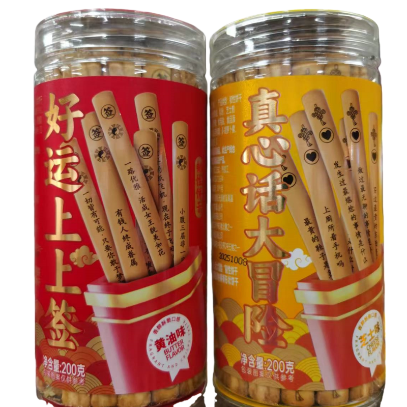好运上上签黄油味1桶*200g图片