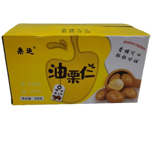 栗运油栗仁1箱*200g独立包装开袋即食板栗仁休闲零食