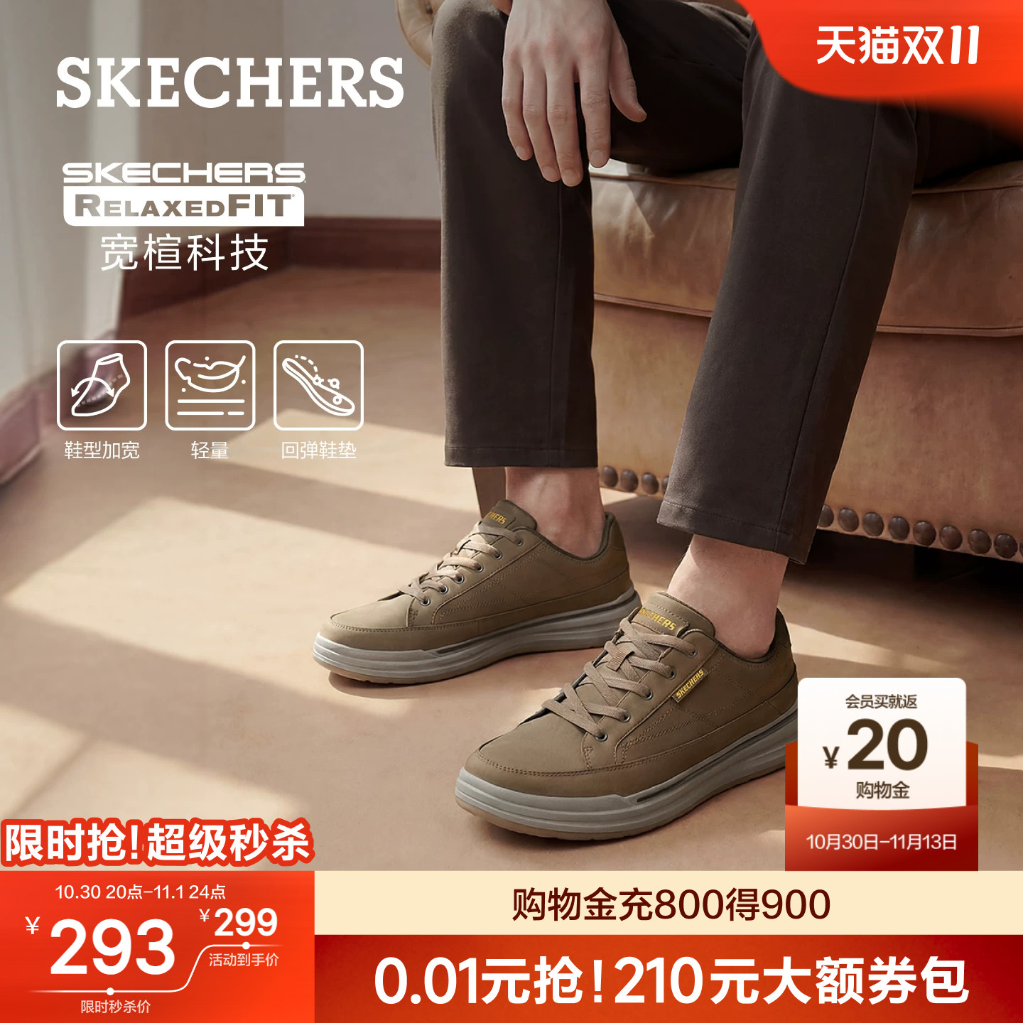 斯凯奇厚底轻便男板鞋秋季新款