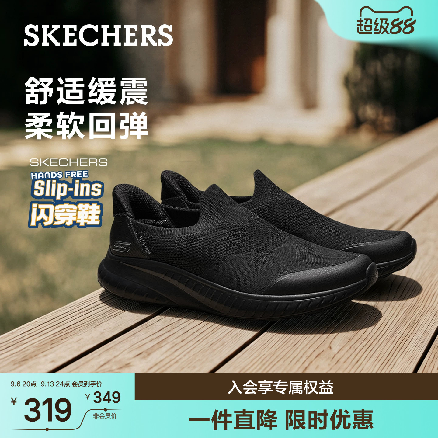 斯凯奇闪穿鞋轻便健步鞋通勤男鞋秋季新品舒适一脚蹬休闲运动鞋子
