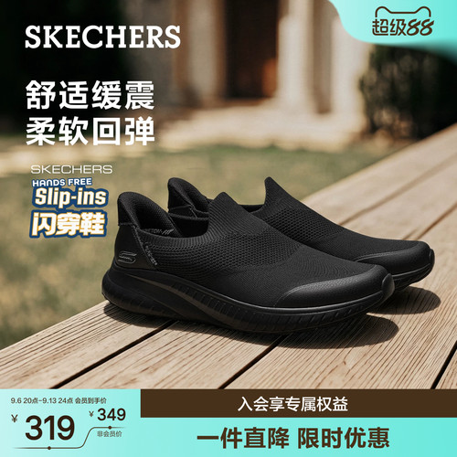 斯凯奇男士一脚蹬健步鞋休闲鞋