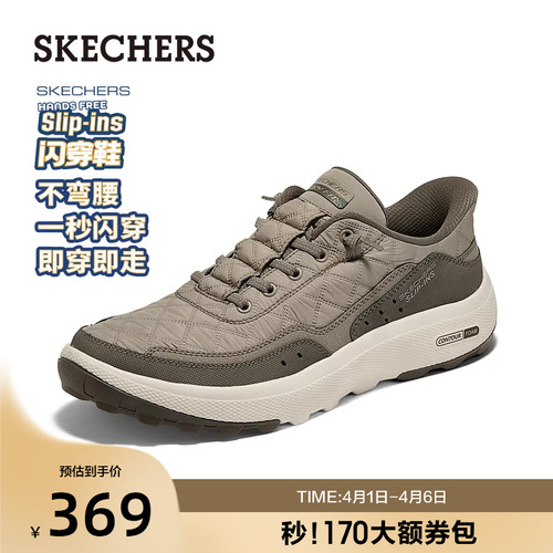 梁朝伟同款斯凯奇夏季男云感鞋