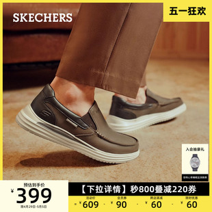 Skechers斯凯奇男士一脚蹬商务鞋经典简约百搭日常户外休闲皮鞋