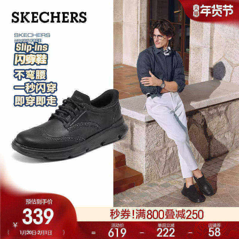 斯凯奇闪穿鞋|春季男子一脚蹬软底商务正装皮鞋结婚新郎鞋德比鞋,流行男鞋,正装皮鞋,淘宝优惠券,粉丝福利购,淘宝优惠卷