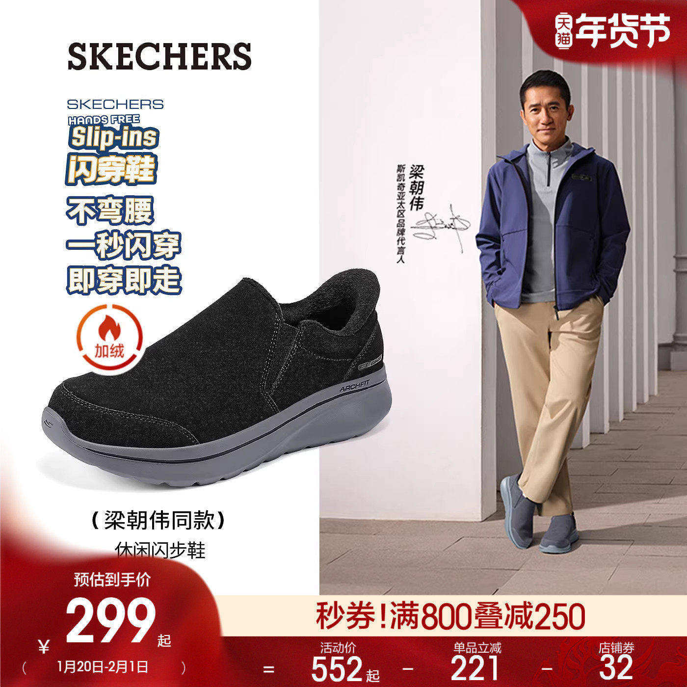 [梁朝伟同款]斯凯奇加绒闪步鞋冬季男子百搭休闲运动鞋保暖棉鞋,流行男鞋,健步鞋,淘宝优惠券,粉丝福利购,淘宝优惠卷