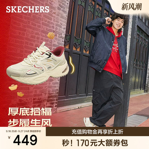 斯凯奇男士秋季新款舒适老爹鞋