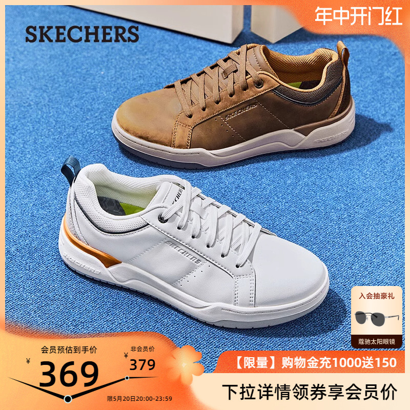 Skechers斯凯奇新款男鞋休闲板鞋低帮软底鞋缓震舒适系带商务皮鞋