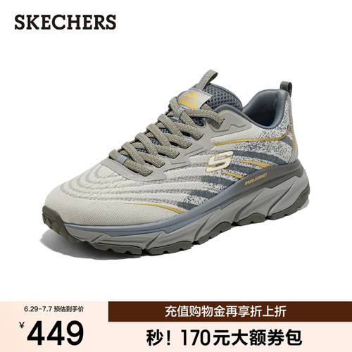 斯凯奇夏季新款男回弹户外休闲鞋