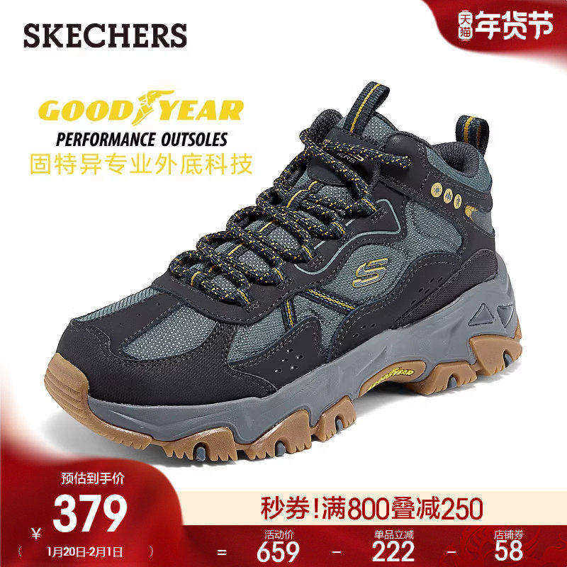 Skechers斯凯奇云屿男鞋复古户外运动休闲鞋厚底缓震时尚潮鞋,流行男鞋,时尚休闲鞋,淘宝优惠券,粉丝福利购,淘宝优惠卷