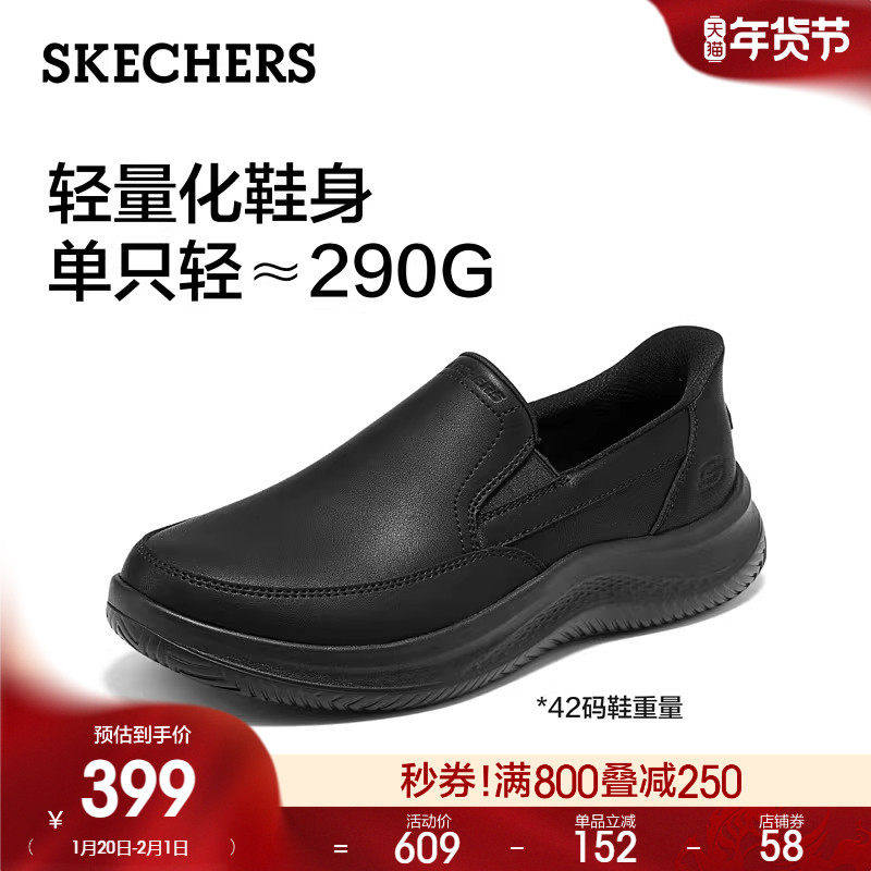 斯凯奇闪穿鞋|2026年春季新款男子商务休闲鞋一脚蹬舒适百搭皮鞋,流行男鞋,休闲皮鞋,淘宝优惠券,粉丝福利购,淘宝优惠卷