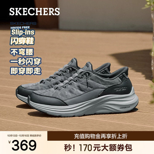 斯凯奇男一脚蹬云感舒适运动鞋
