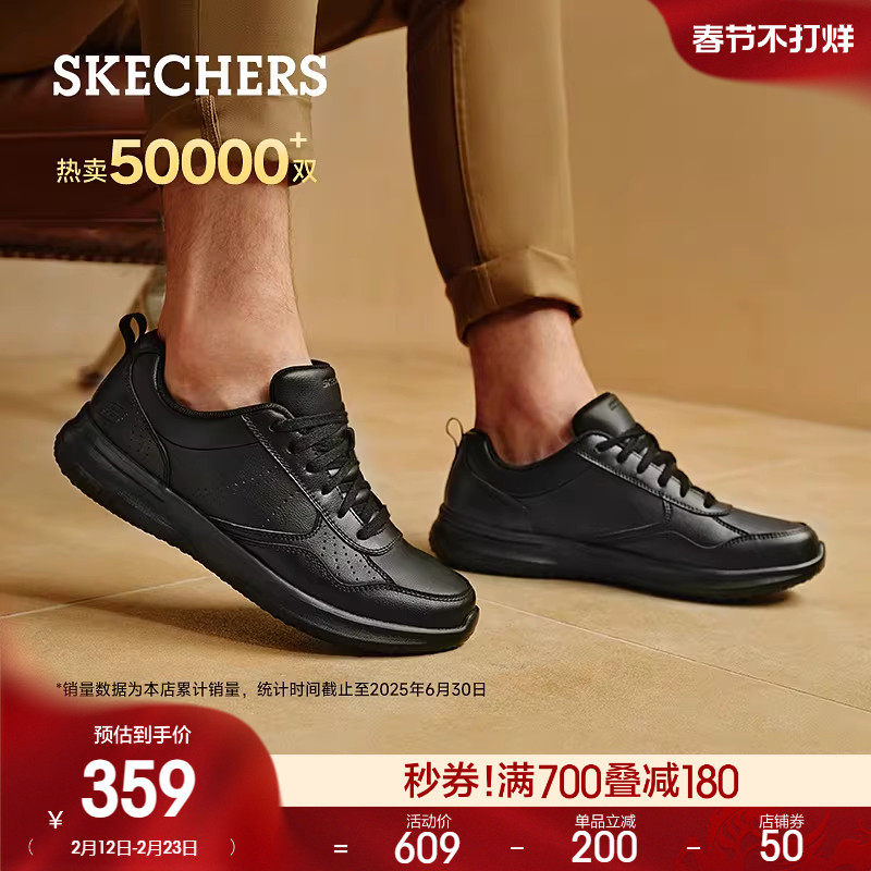 斯凯奇春季新款男子舒适休闲皮鞋商务鞋通勤鞋德比鞋软底上班板鞋