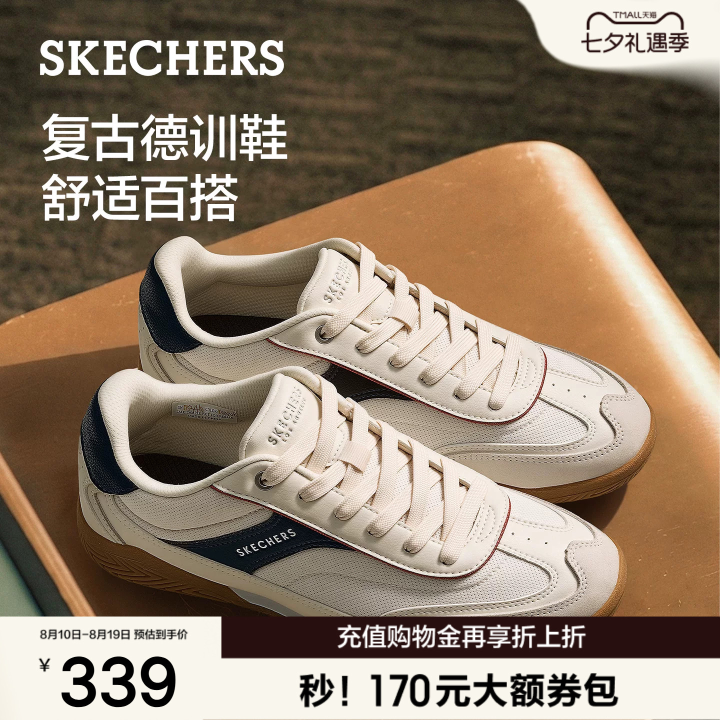 斯凯奇新款百搭德训鞋 144元 - 86线报