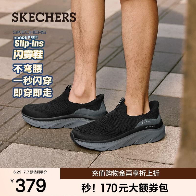 斯凯奇闪穿鞋|2026夏季新款男子一脚蹬舒适健步鞋百搭休闲运动鞋