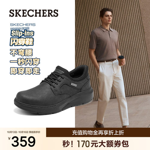 斯凯奇秋季新款男士舒适德比鞋