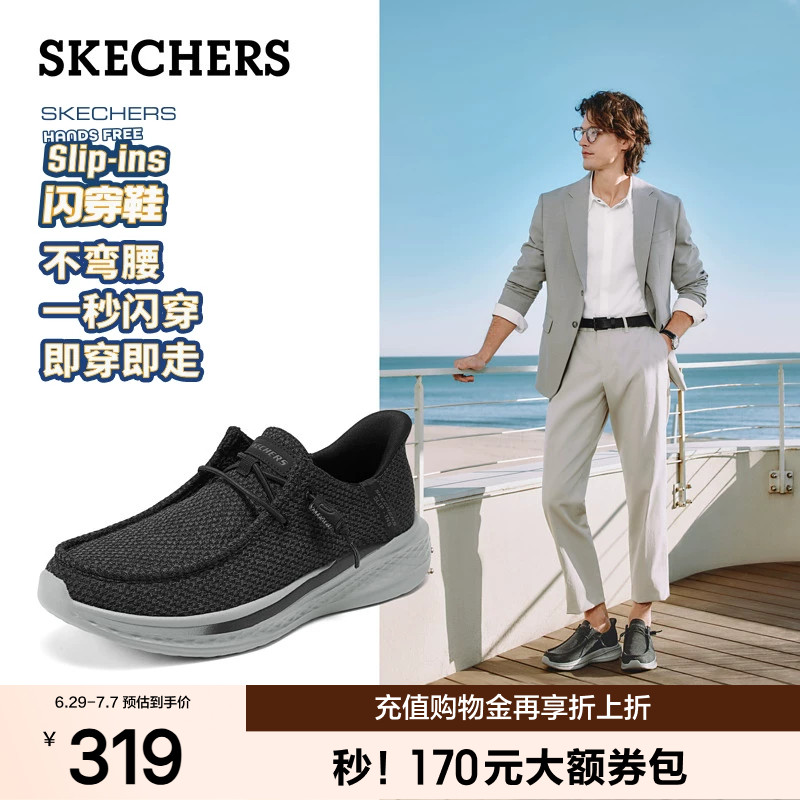 斯凯奇闪穿休闲鞋男士夏季新款透气乐福鞋一脚蹬软底通勤男款鞋子