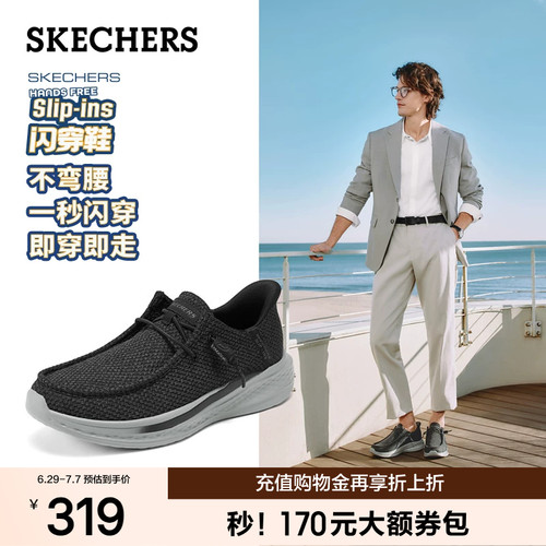 斯凯奇夏季男士一脚蹬软底乐福鞋