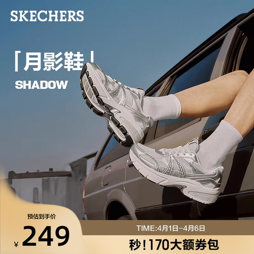 斯凯奇月影鞋|夏季新款男女同款时尚老爹鞋百搭舒适休闲运动鞋