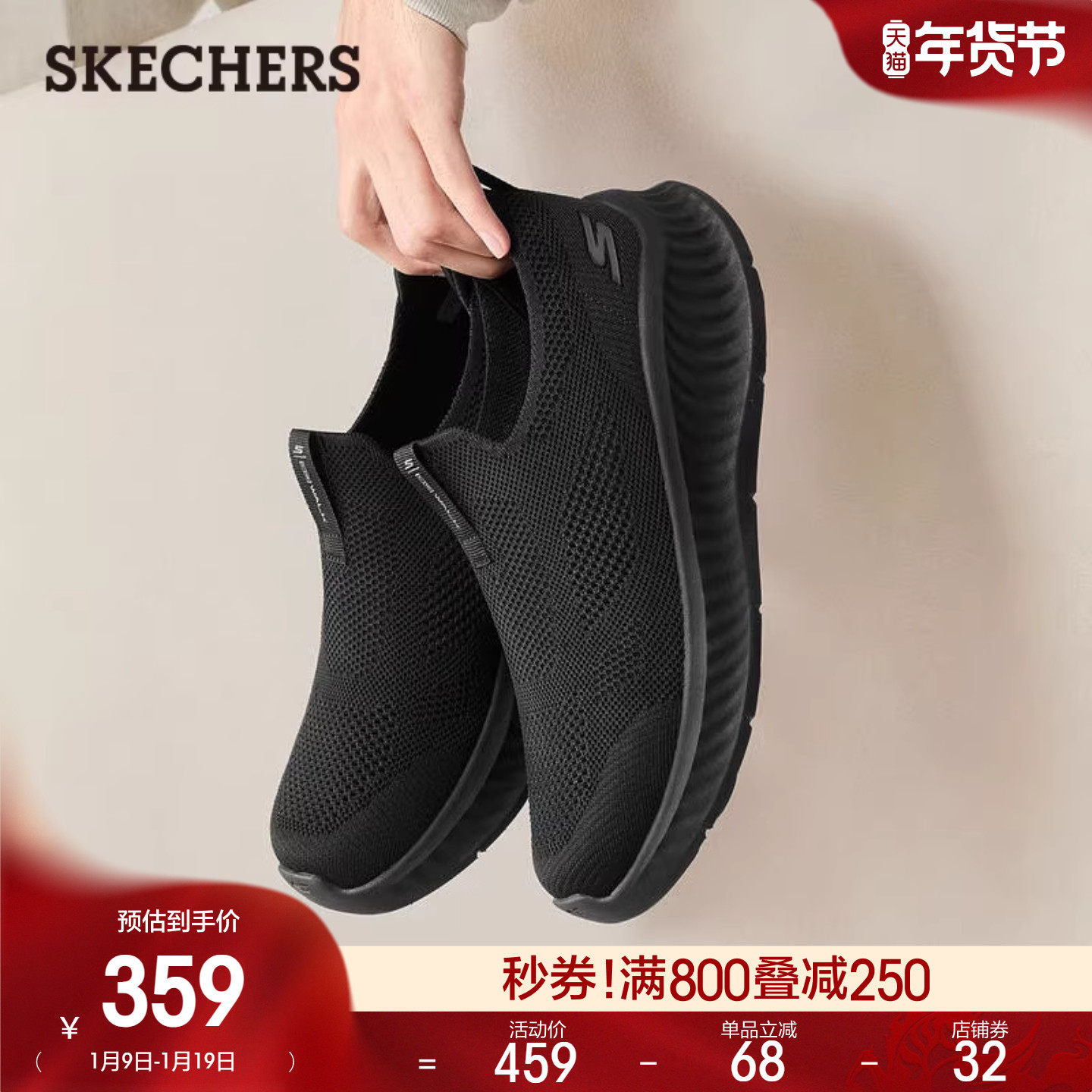 斯凯奇2026春季新款男子一脚蹬舒适健步鞋轻便百搭休闲运动鞋,流行男鞋,健步鞋,淘宝优惠券,粉丝福利购,淘宝优惠卷