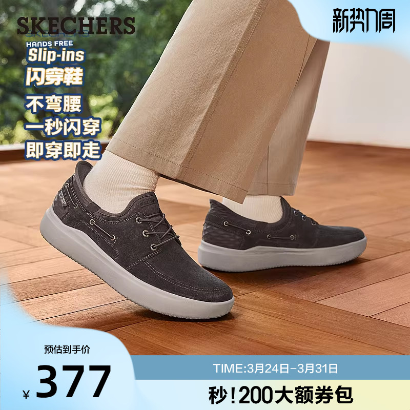 斯凯奇闪穿鞋|春季新款一脚蹬男鞋轻便舒适休闲运动鞋板鞋