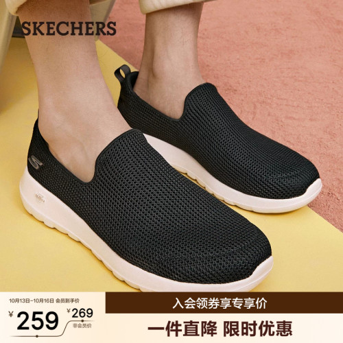 一脚蹬休闲运动