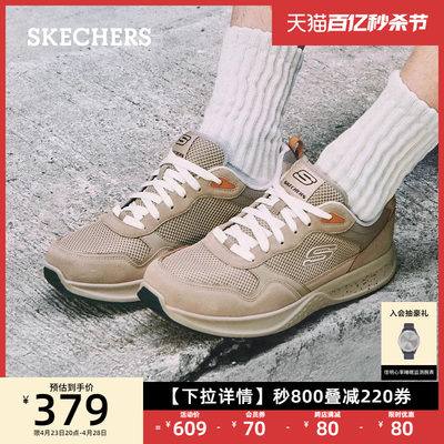 Skechers/斯凯奇复古慢跑鞋