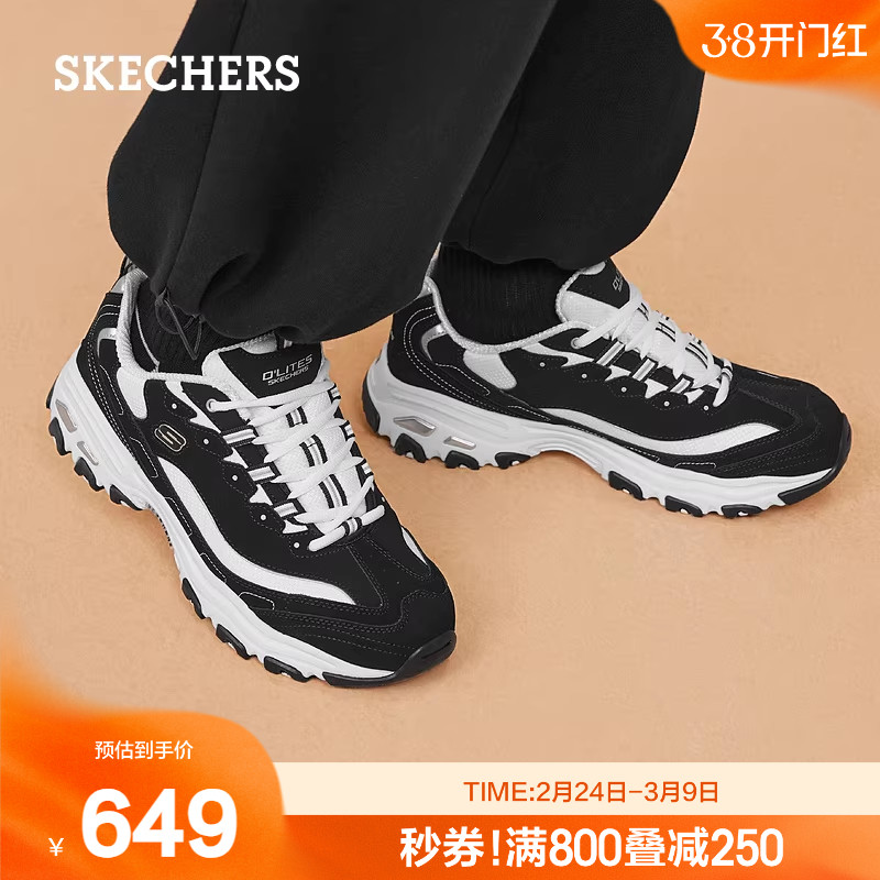 斯凯奇春季新款男子复古百搭厚底缓震老爹鞋熊猫鞋时尚休闲运动鞋