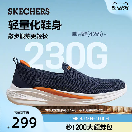 斯凯奇夏季一脚蹬软底透气网面鞋