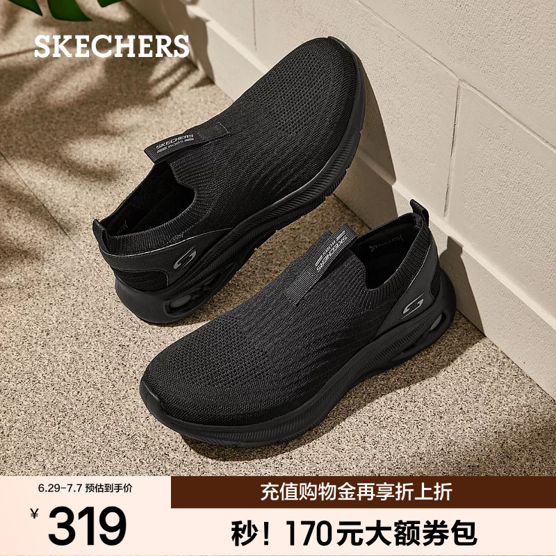 Skechers斯凯奇男鞋夏季网面运动休闲爸爸鞋厚底一脚蹬懒人鞋