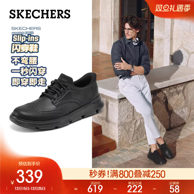 斯凯奇闪穿鞋|秋冬男子一脚蹬软底商务正装皮鞋结婚新郎鞋德比鞋