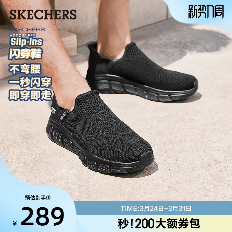 Skechers斯凯奇闪穿鞋夏季男鞋舒适健步鞋厚底一脚蹬运动休闲鞋