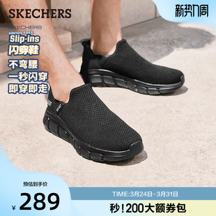厚底一脚蹬运动休闲鞋 Skechers斯凯奇闪穿鞋 舒适健步鞋 男鞋 夏季