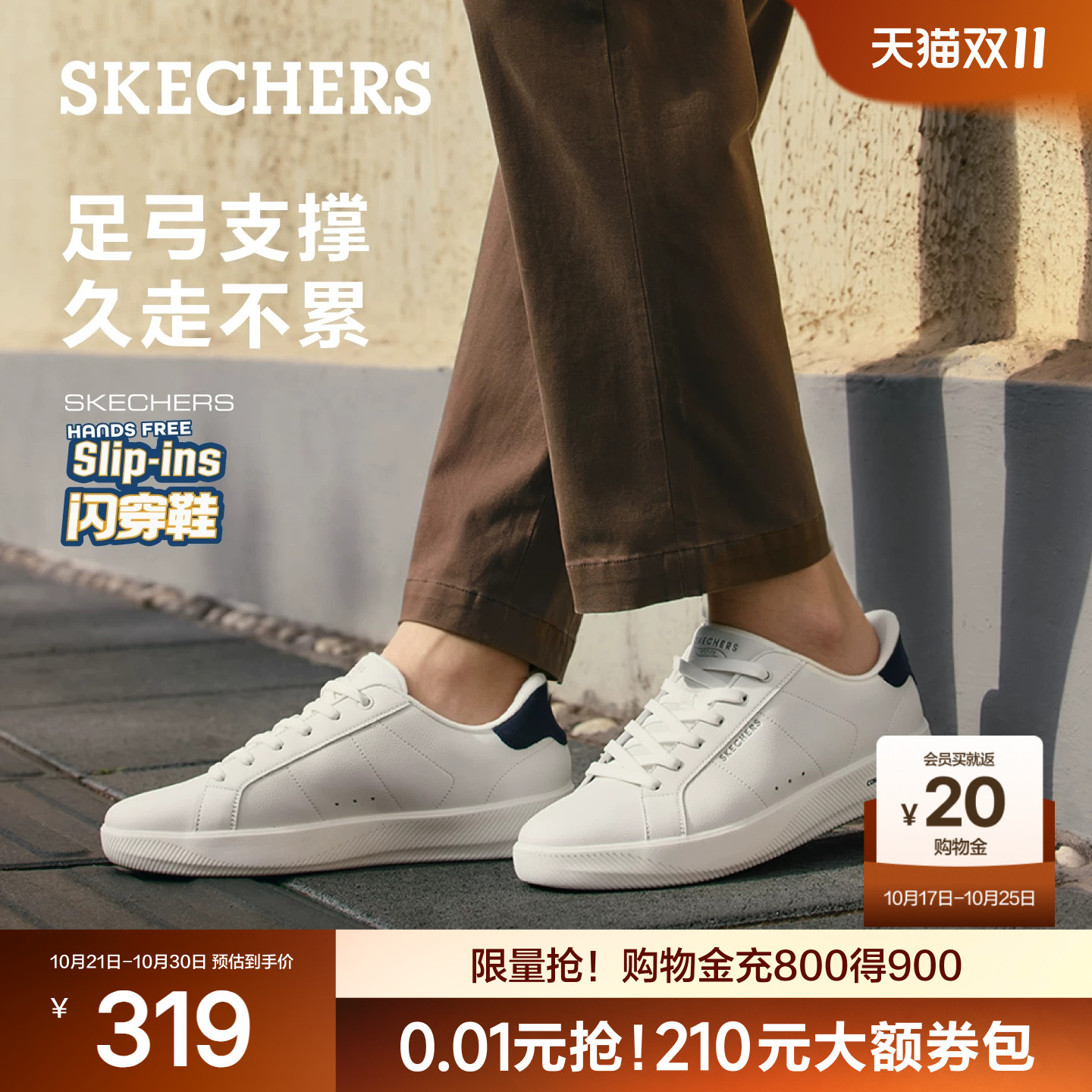 斯凯奇闪穿小白鞋男士2026秋季新款足弓支撑增高通勤运动休闲板鞋