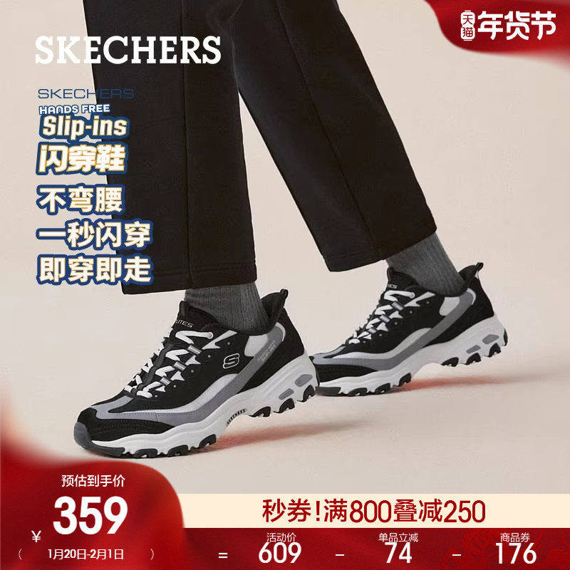 斯凯奇闪穿鞋|春季男子时尚百搭老爹鞋熊猫鞋厚底休闲运动鞋,流行男鞋,老爹鞋,淘宝优惠券,粉丝福利购,淘宝优惠卷