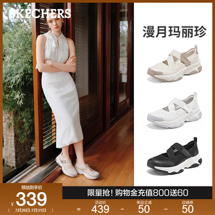 厚底增高凉鞋 Skechers斯凯奇漫月玛丽珍 夏季 女浅口单鞋 2025新款