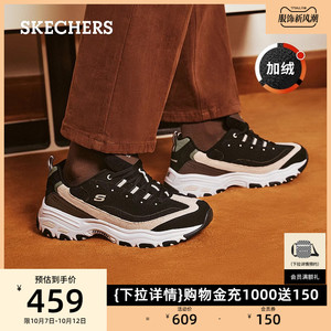 Skechers斯凯奇复古老爹鞋撞色增高加绒熊猫鞋耐磨舒适运动跑步鞋