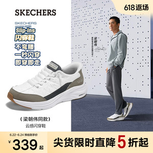 【梁朝伟同款】斯凯奇闪穿云感鞋男子夏季新款宽楦舒适休闲运动鞋
