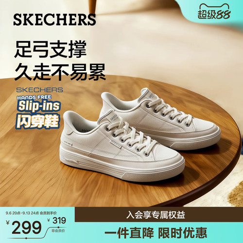 斯凯奇夏季新款男闪穿厚底板鞋