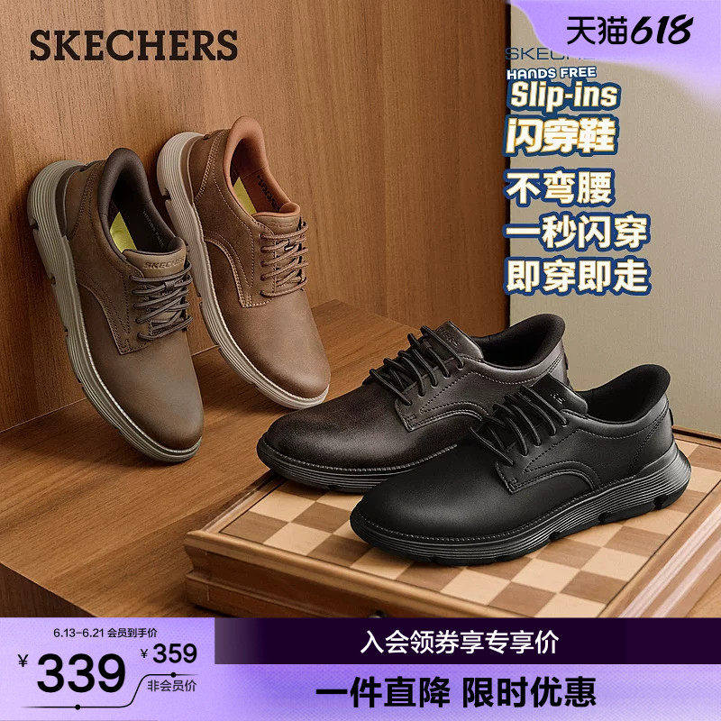 斯凯奇闪穿鞋|商务休闲皮鞋男款通勤运动一脚蹬公务舒适德比鞋子