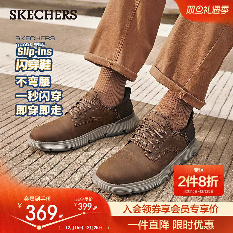 Skechers通勤一脚蹬商务休闲鞋