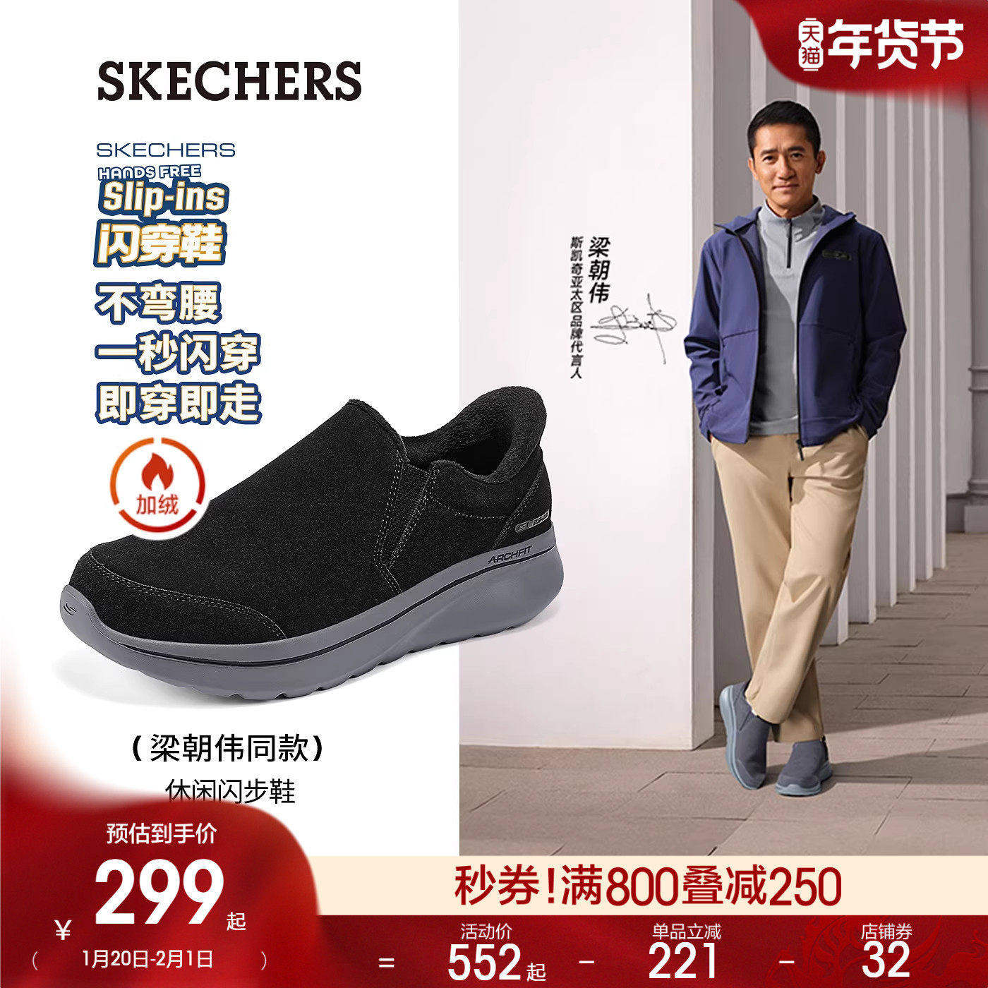 [梁朝伟同款]斯凯奇加绒闪步鞋冬季男子百搭休闲运动鞋保暖棉鞋,流行男鞋,健步鞋,淘宝优惠券,粉丝福利购,淘宝优惠卷