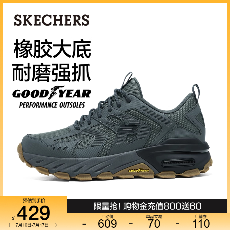 Skechers斯凯奇夏季男鞋复古登山鞋老爹鞋户外徒步鞋休闲运动
