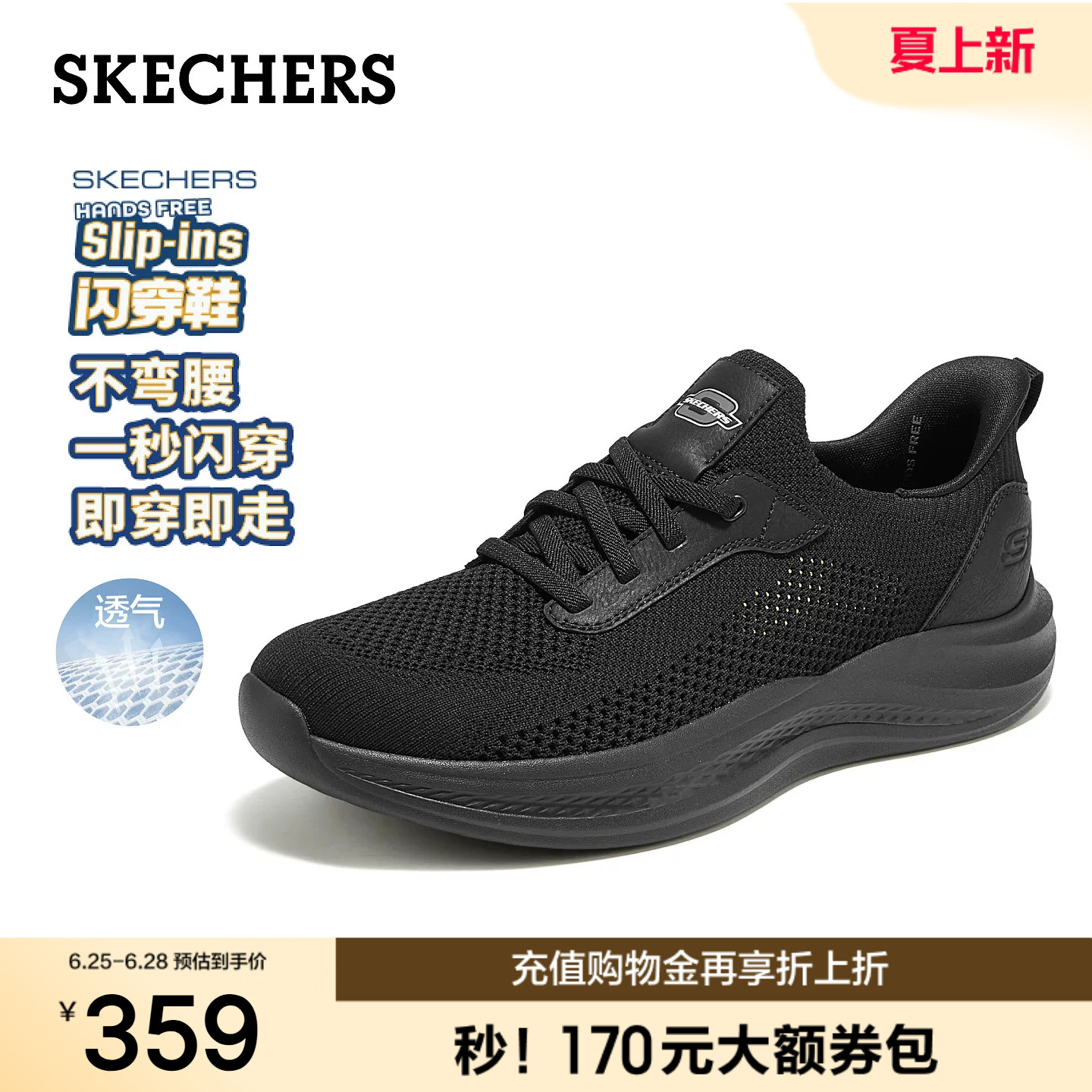 斯凯奇闪穿鞋|休闲运动男鞋透气健步鞋夏季新款一脚蹬网面鞋子