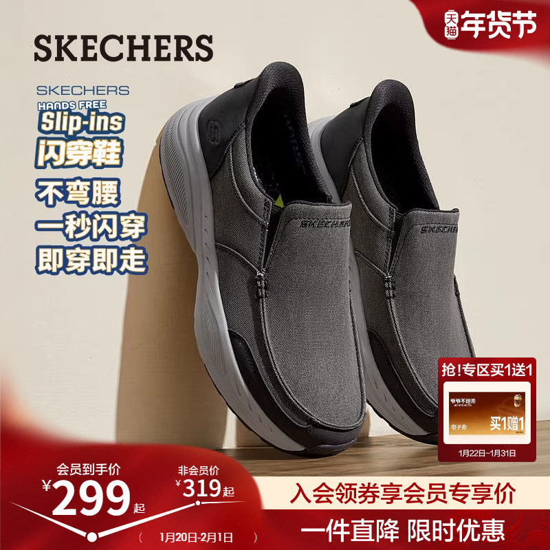 斯凯奇闪穿鞋|2026春季新款男子一脚蹬舒适耐磨百搭休闲运动鞋,流行男鞋,时尚休闲鞋,淘宝优惠券,粉丝福利购,淘宝优惠卷