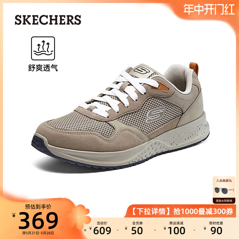 Skechers斯凯奇2024新款男鞋复古慢跑鞋运动休闲鞋厚底透气网面鞋 流行男鞋 时尚休闲鞋 原图主图