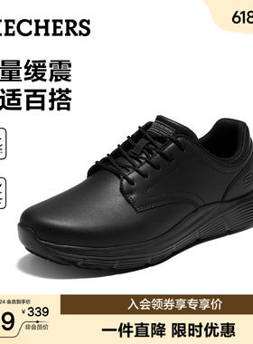 斯凯奇工作鞋男士2026夏季新款时尚舒适黑色公务通勤商务休闲皮鞋