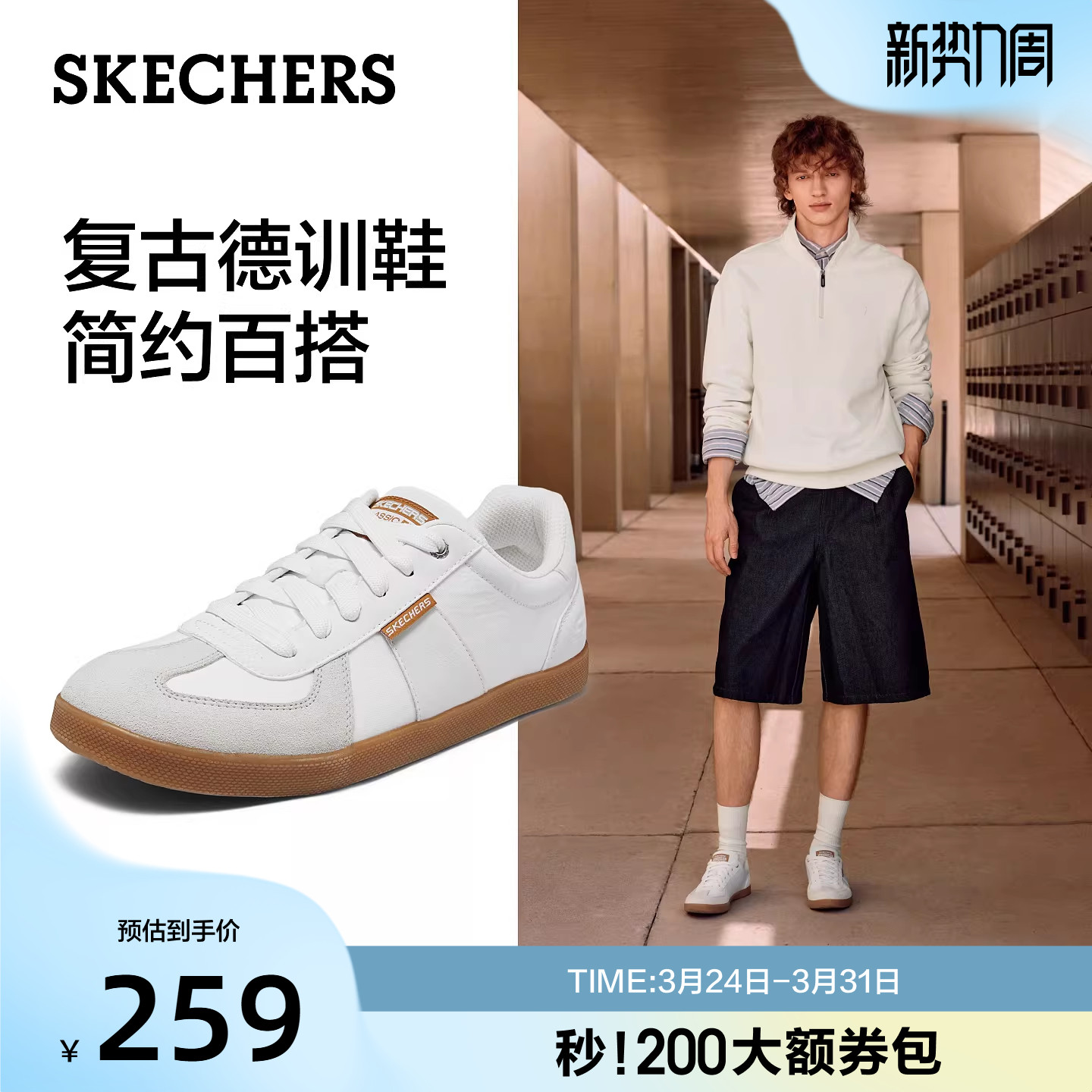 斯凯奇阿甘鞋|夏季新款德训鞋男士休闲运动鞋复古小白板鞋子男款